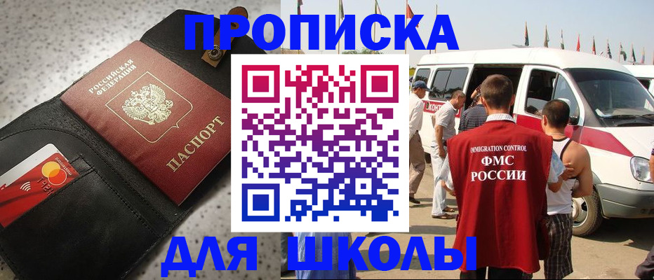 найти адрес прописки в Гуково
