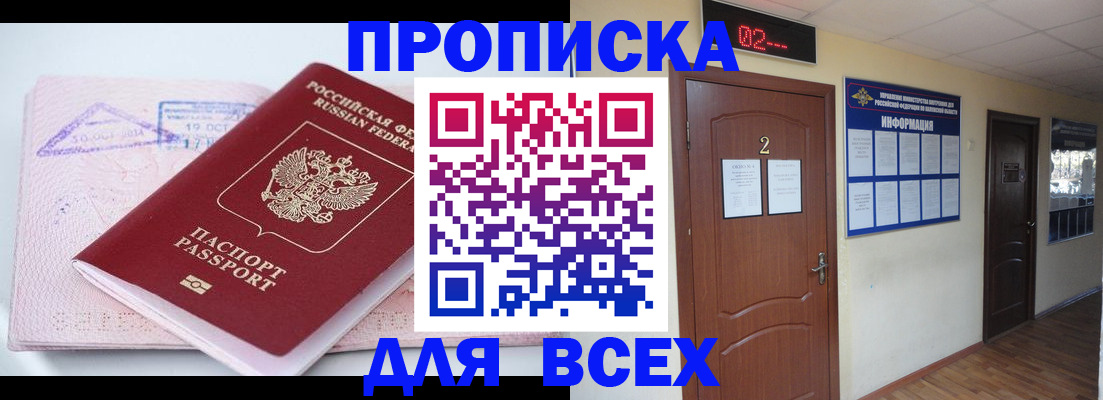 пропишу в квартире в Гуково