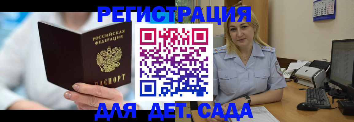 прописка паспорт в Гуково