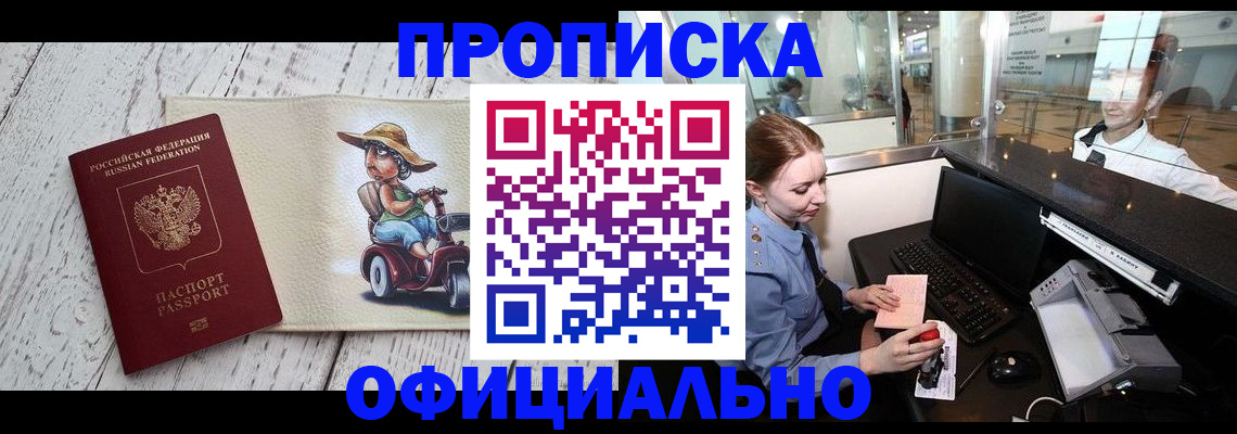 временная регистрация законно в Гуково