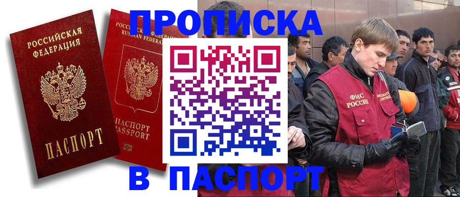 временная регистрация гарантия в Гуково